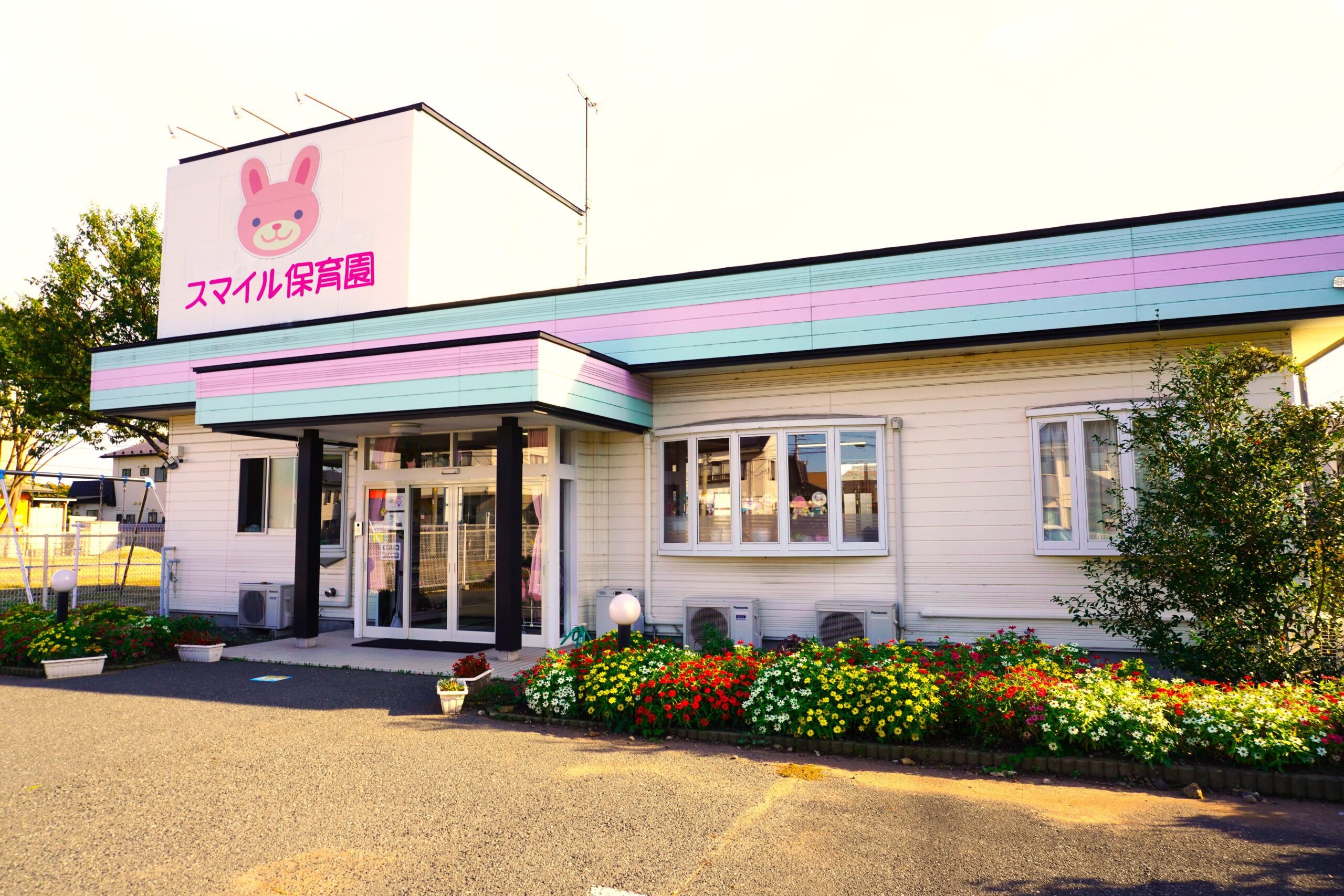 スマイル保育園